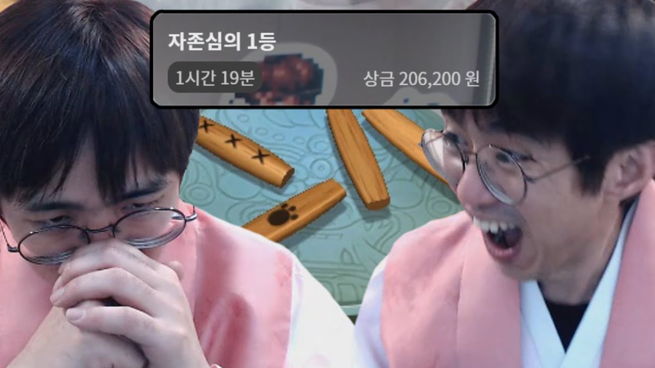 [케인] 설날 특집 윷놀이 한마당 220131