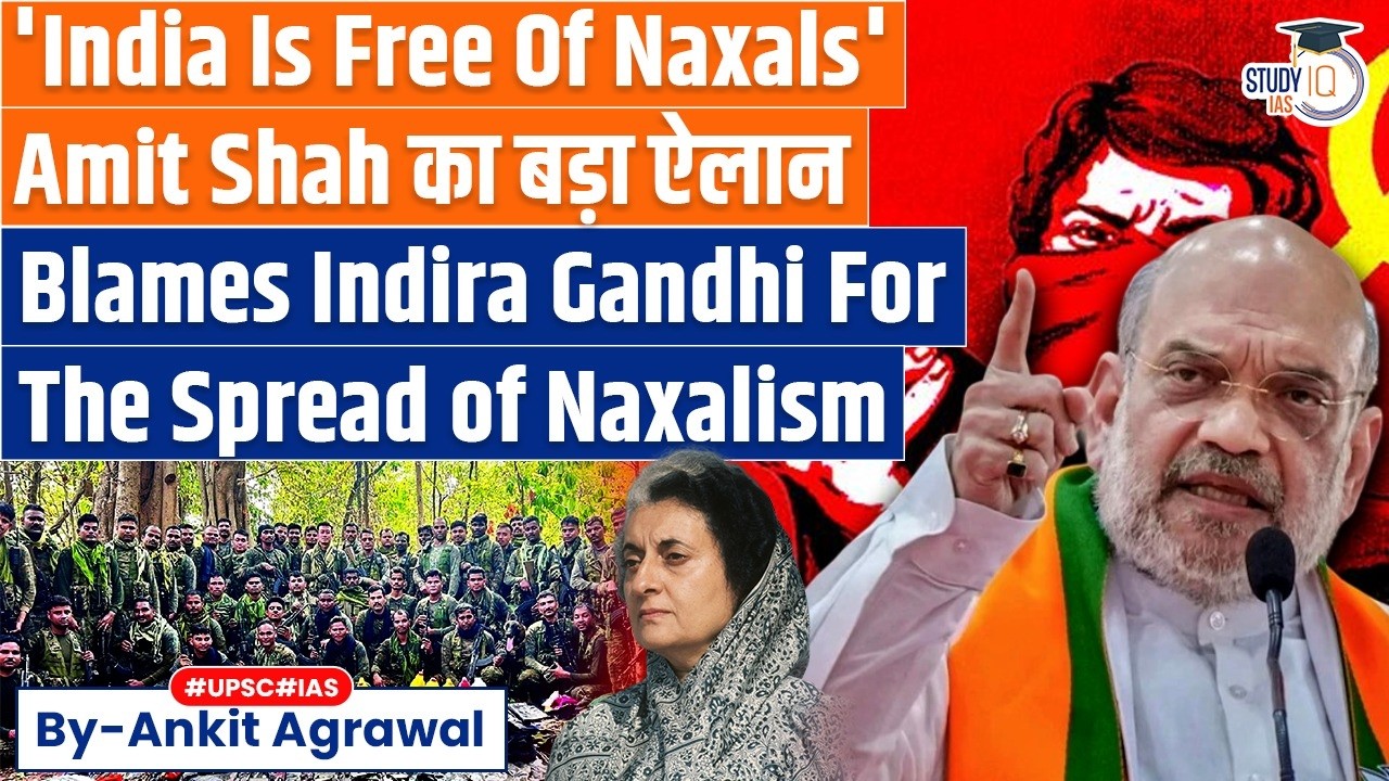 Amit Shah declared India &ldquo;Naxal-free&rdquo; | Ankit Agrawal Study IQ