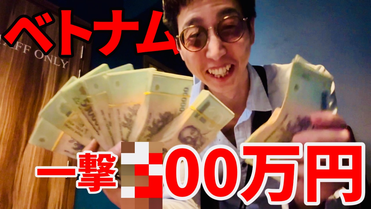 超大事故
