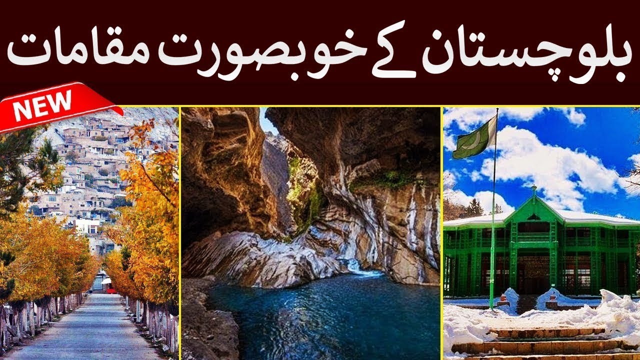 Beautiful Places of Baluchistan chuhdary Ahmad raza