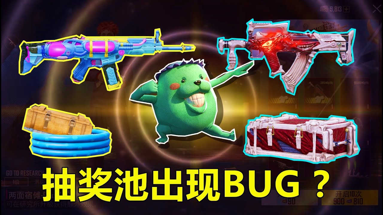 抽奖池出现BUG？我帮妹妹升了两把特效枪，还抽到一只宠物