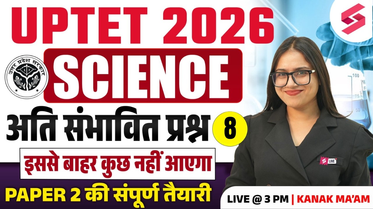 UPTET 2026 | UPTET SCIENCE PAPER 2 CLASSES | UPTET SCIENCE CLASSES 2026 | UPTET SCIENCE BY KANAK MAM