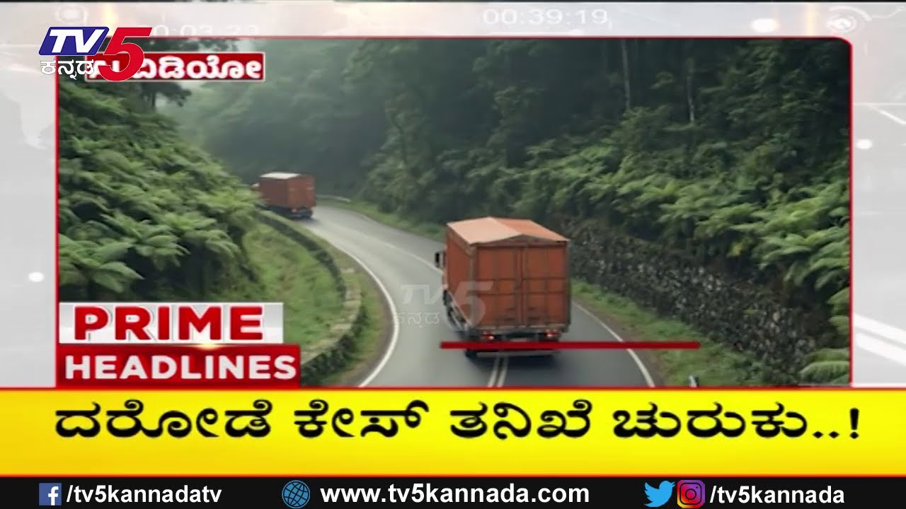 TV5 Kannada Headlines 1PM | 26-01-2026 | Karnataka Breaking News| Political Updates | Trending News