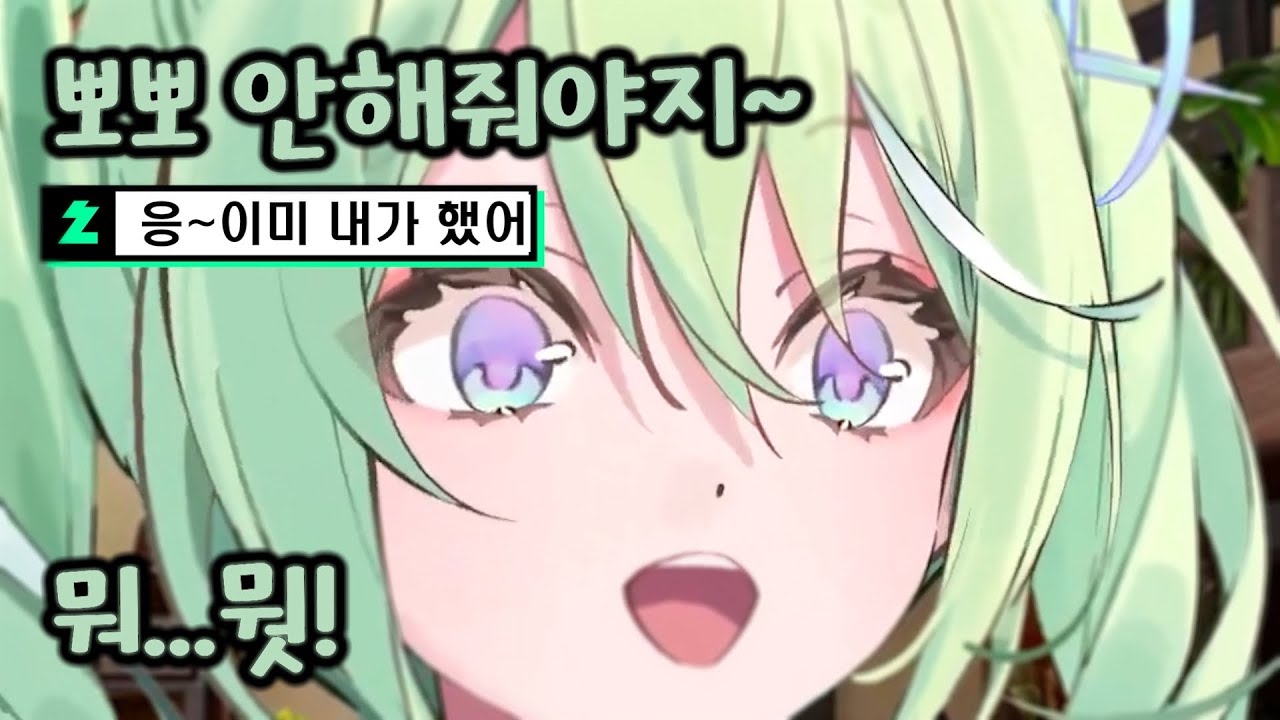 [리코] 치코에게 장난치다가 알파치코에게 역으로 당하는 리코