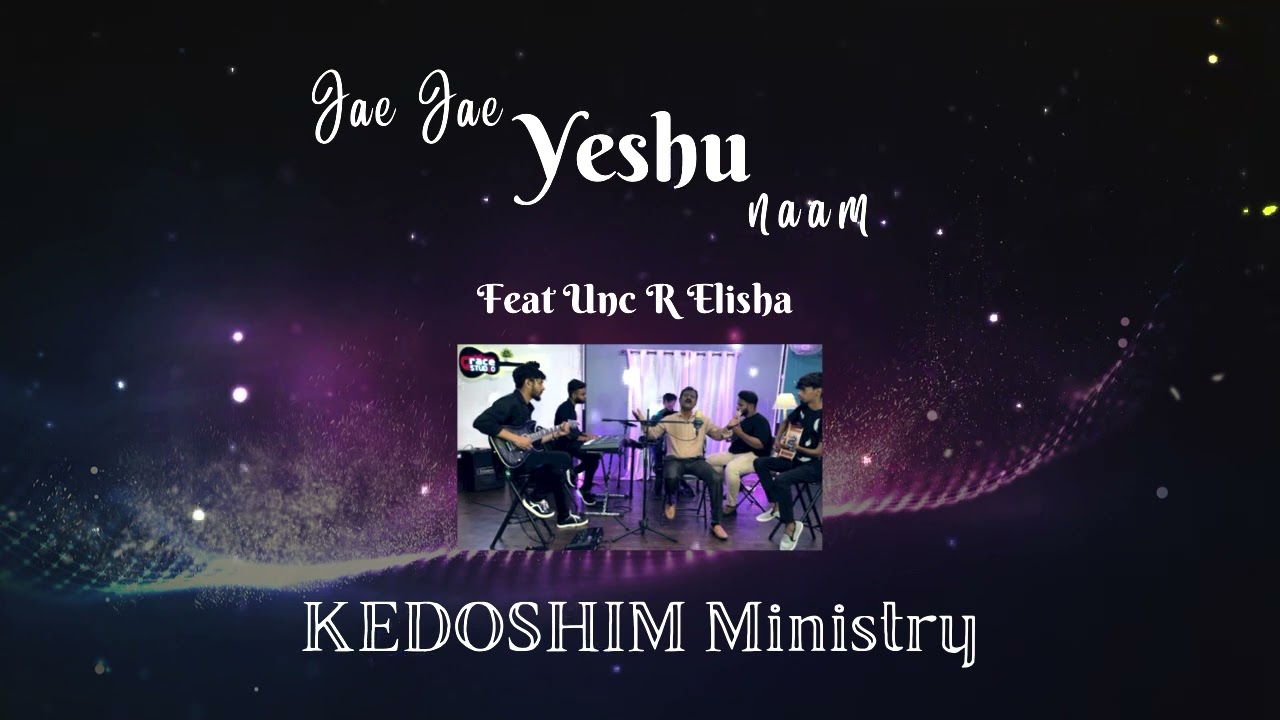 Jae Jae Yeshu Naam (official version) | Kedoshim ft. R Elisha