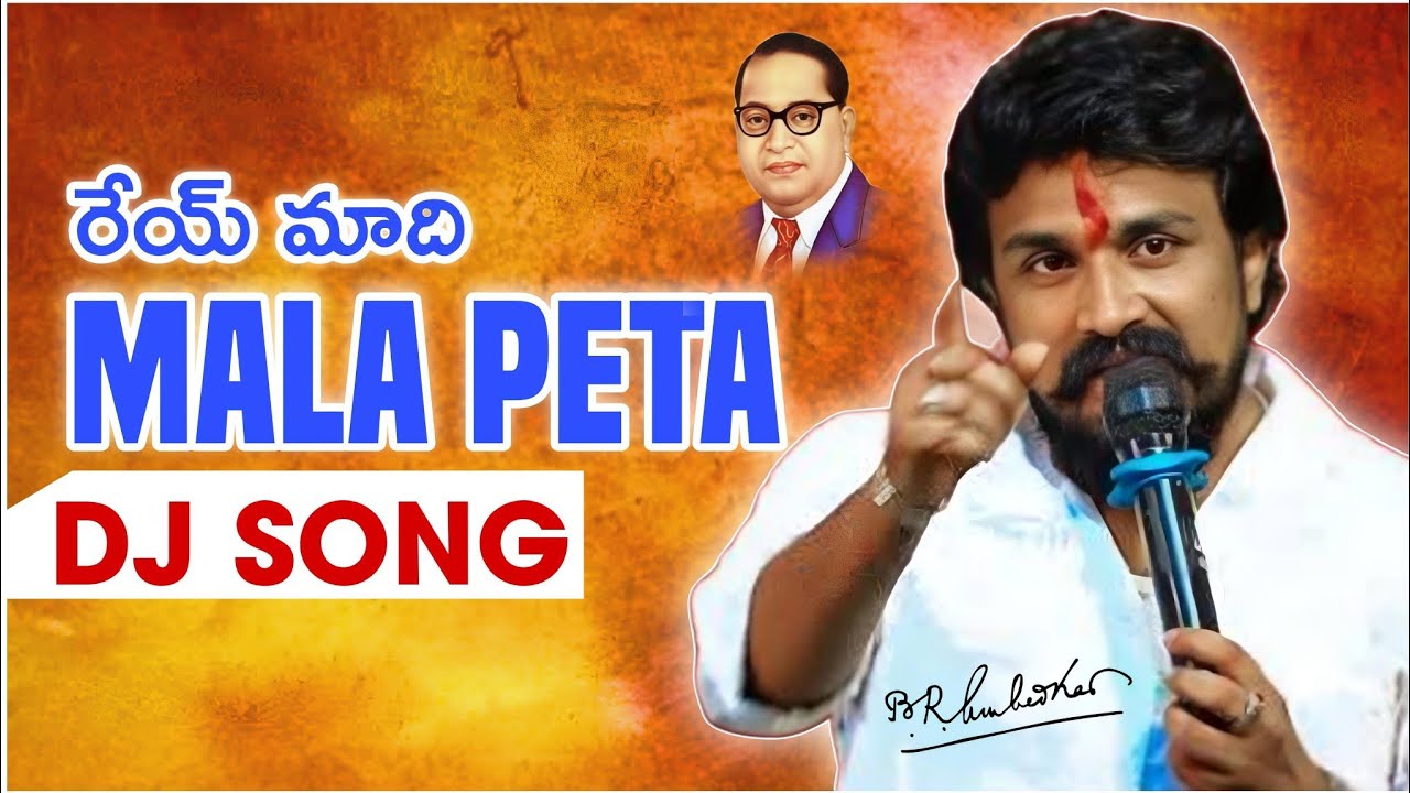JAI MALA DJ SONGS || AMBEDKAR LATEST DJ SONG'S || AMBEDKAR JAYANTHI DJ SONGS 2026