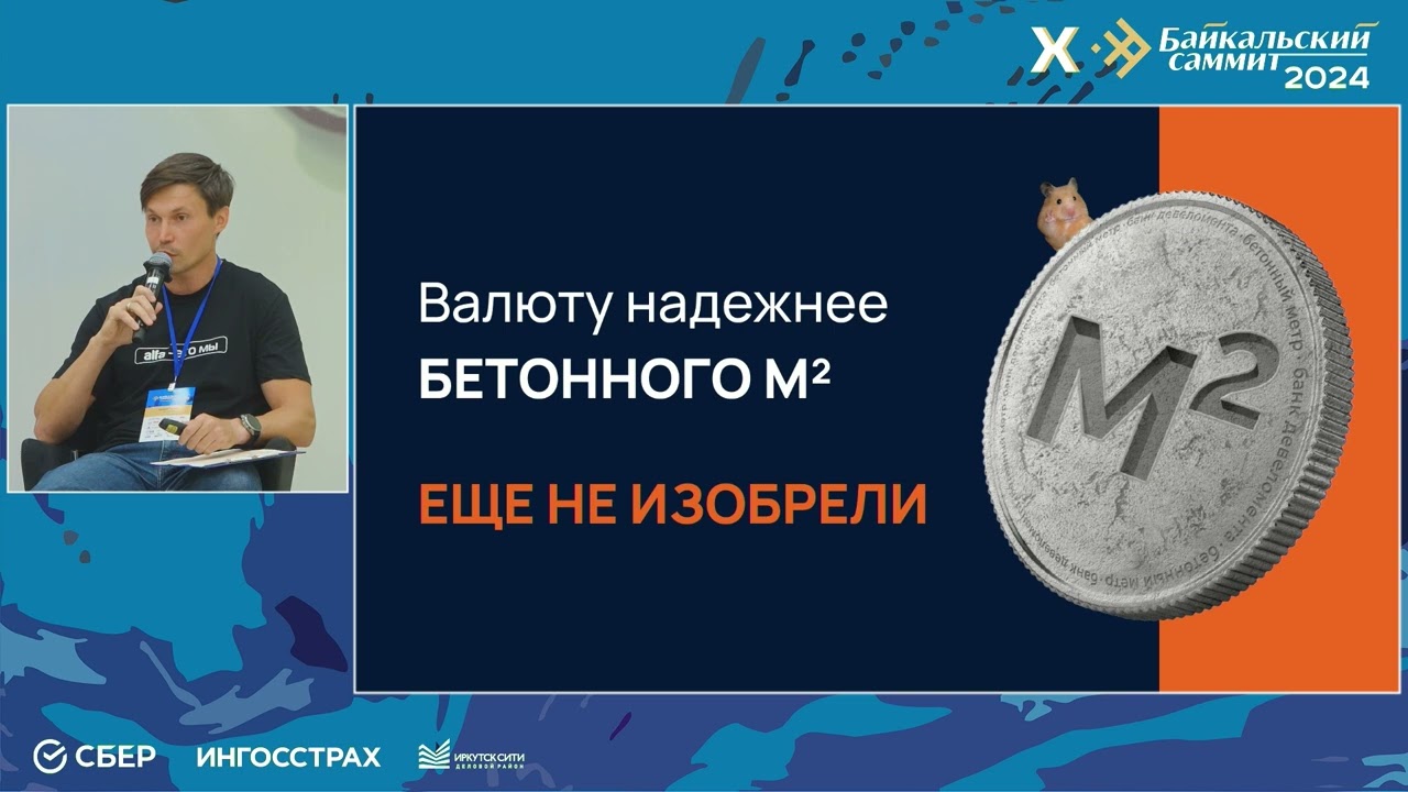 Кейс alfa Development &laquo;Из Сибири -- по всей стране&raquo;
