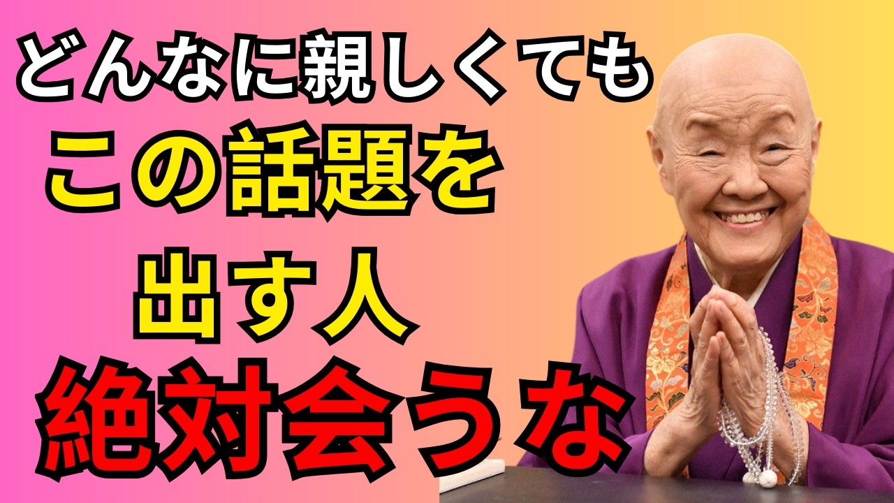 ※絶対に近づいたらダメ！食事中にこの言葉を使う人とは距離を取れ。人間性が一瞬で分かる。