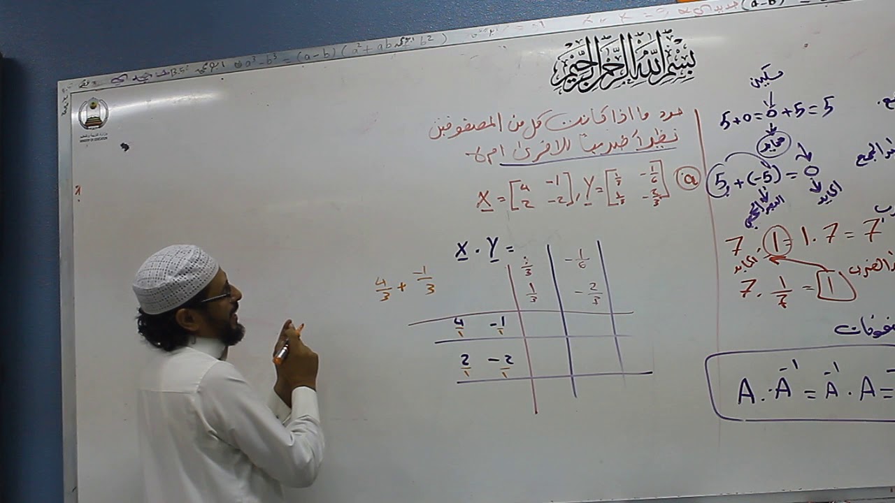 النظير الضربي للمصفوفات