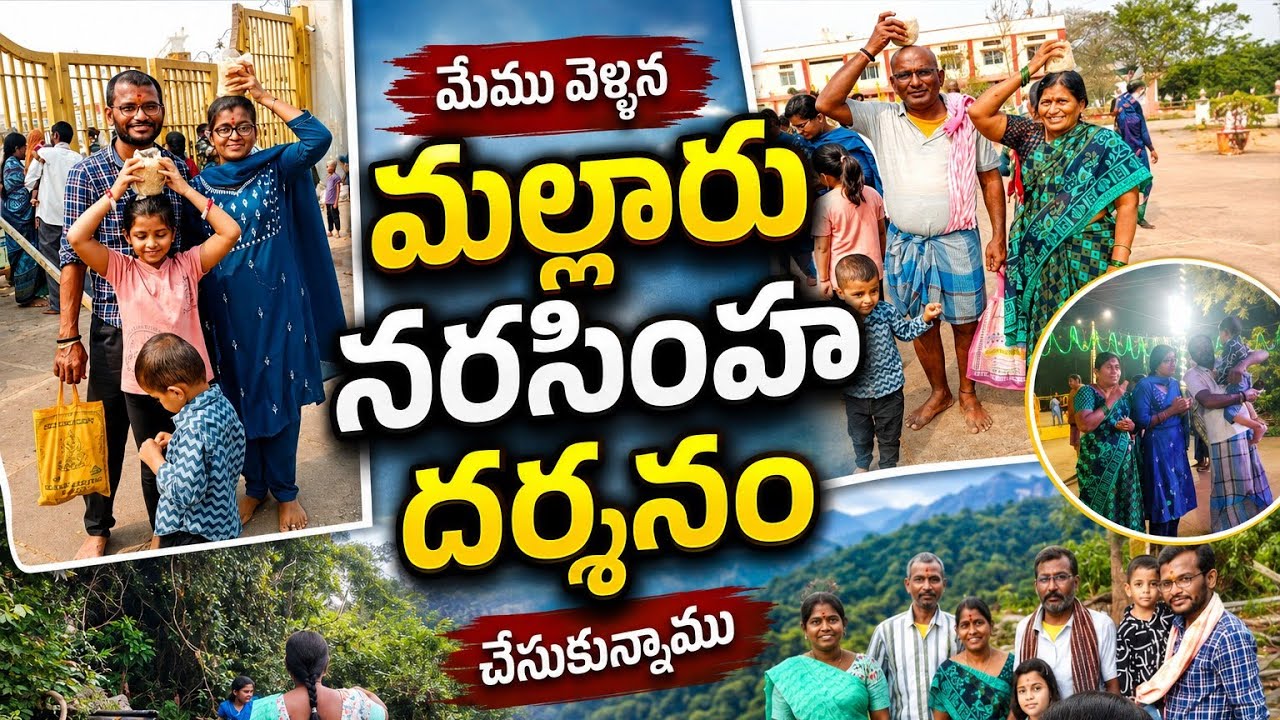 😍🙏తిరుగువారం మేడారం మల్లూరు నరసింహ స్వామి ఆలయం దర్శనం కోసం వెళ్లినా.😳మీకు ఇలా జరిగిందా#medaram
