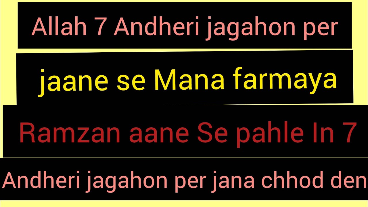 Allah ne saat Andheri jagahon per jaane se Mana farmaya Hai Ramzan aane Se pahle jaane long # 