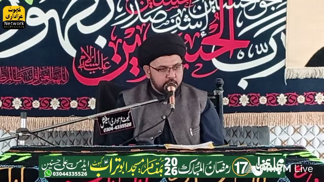Maualana Syed Amir Abbas Hamdani | Kahut Near Jhamra Kallar Kahar | Hazrat Imam Ali A.S | Kahut Az