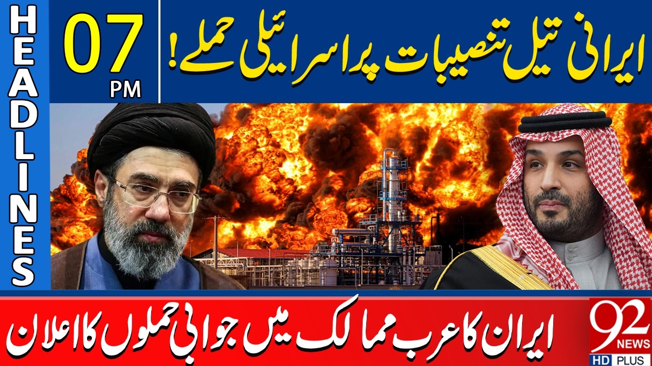 Israel St*rikes Iranian Oil Facilities! Iran Announces Retaliation in Arab States | 7 PM Headlines