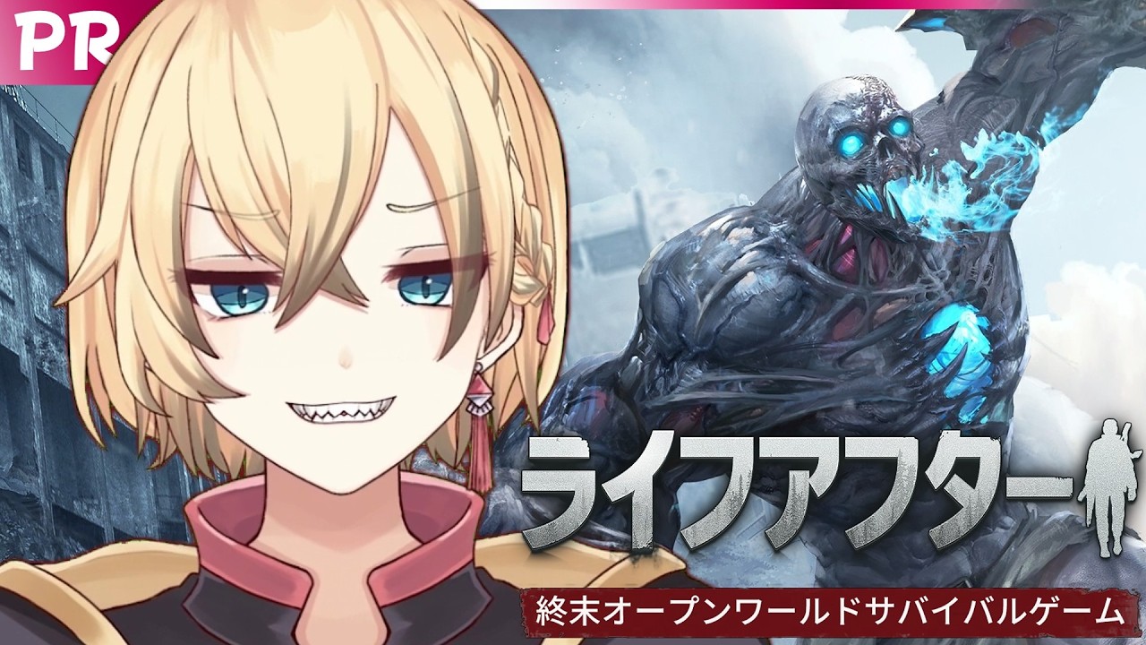 🔴【ライフアフター】part.9　世紀末ゾンビゲー、多量のミッションを全シバき　#PR #ぶいきゃす