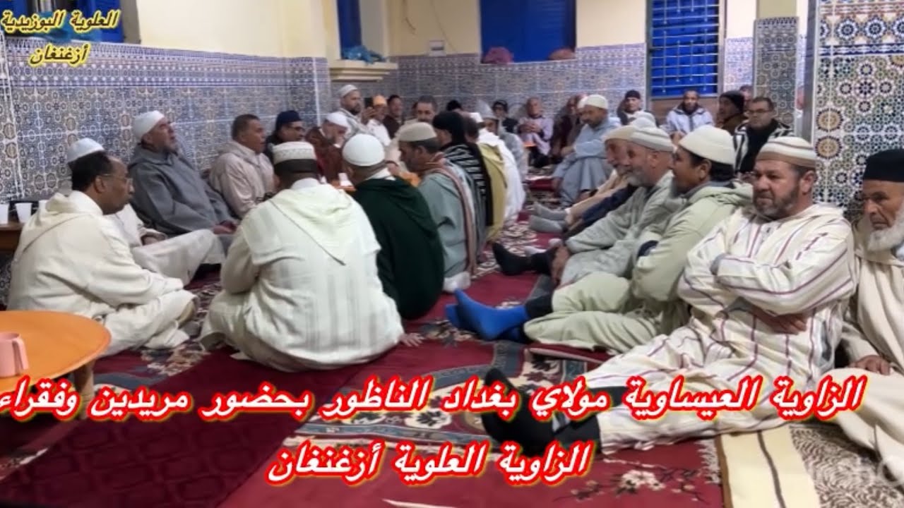 ملاقة مباركة عند مقدم الطريقة العيساوية ملاي عمر الناظور