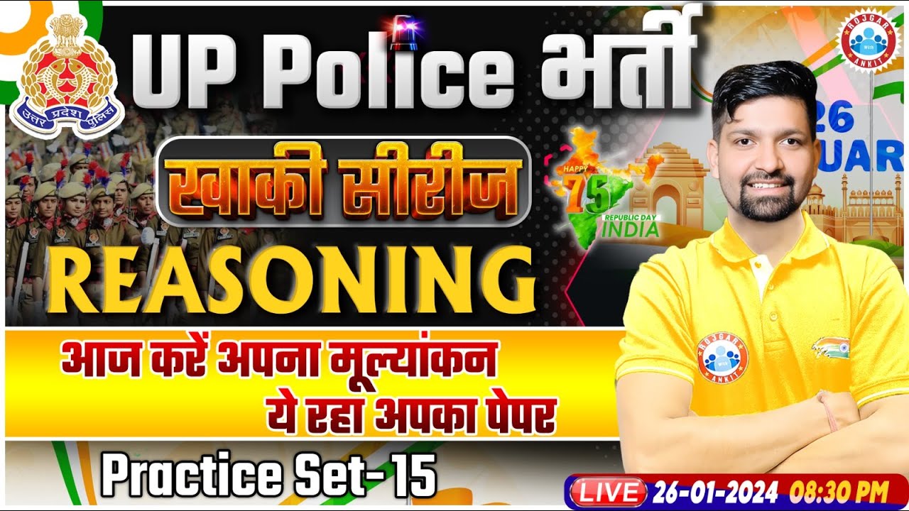 UP Police Constable 2024 | UP Police Reasoning Practice Set 15 | UPP Constable Reasoning Class