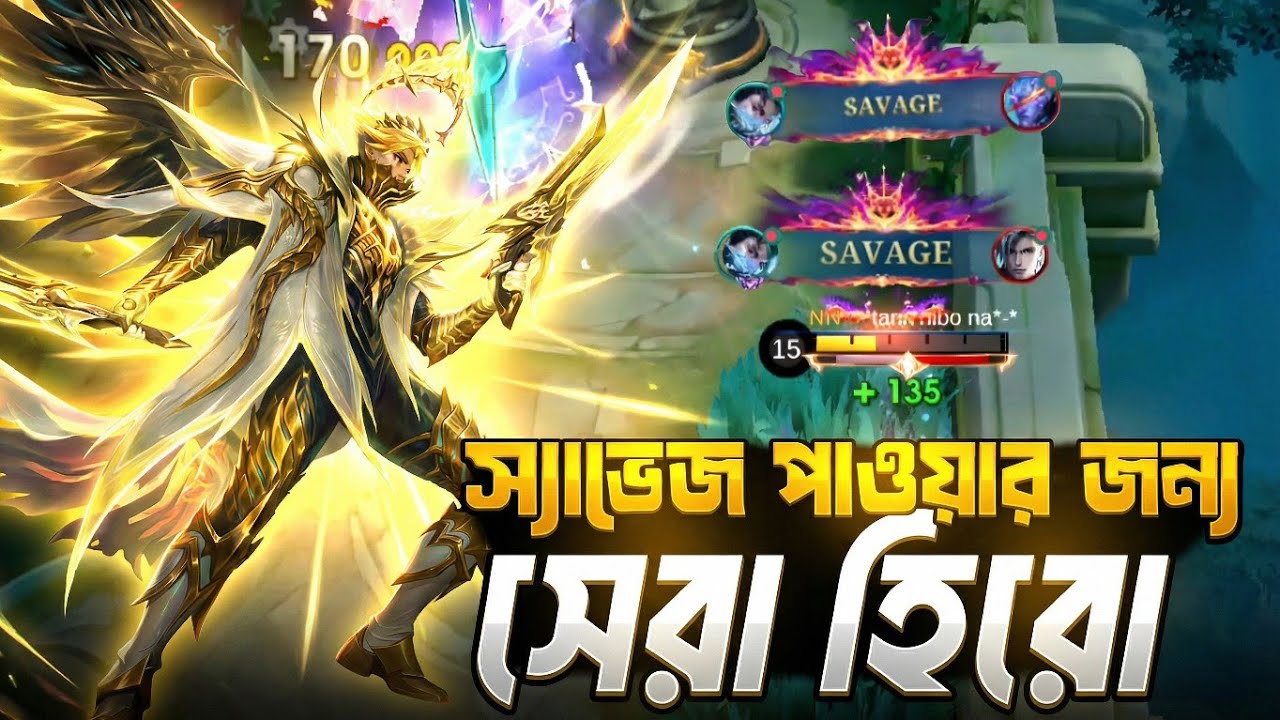 Best Hero to Get Savage in MLBB? 😈 | Granger Double Savage Gameplay & Guide