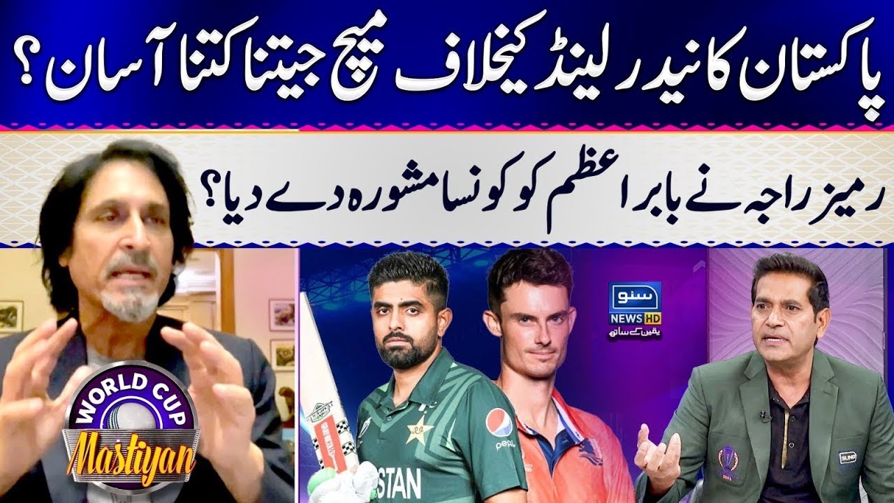 Pak's Winning Formula for Worldcup Match | Babar Azam's Strategy | Must-Watch Ramiz Raja Exclusive
