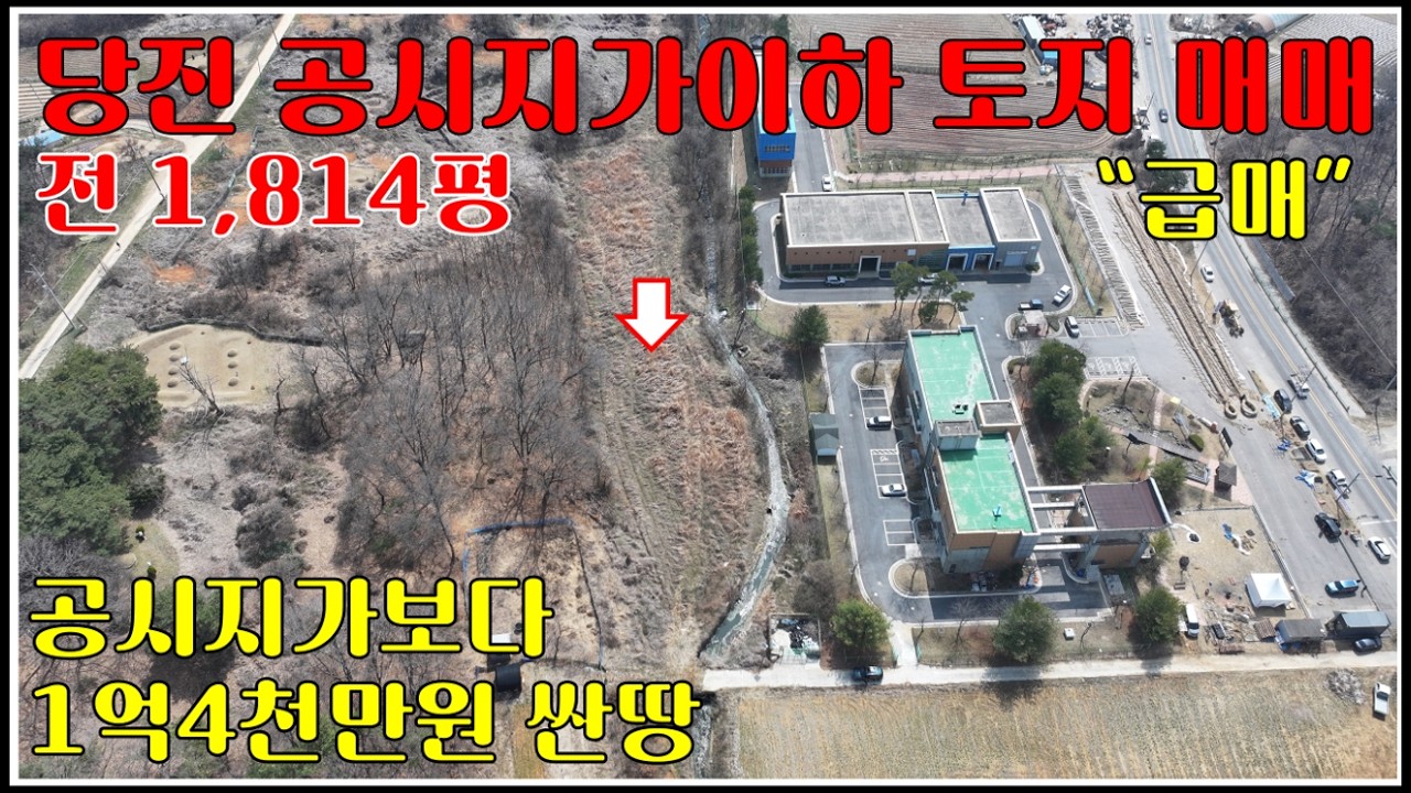 당진토지매매-송악읍 공시지가이하 싼땅!! 계획관리지역 전 1,814평- 당진싼땅, 공시지가이하싼땅, 기지시리싼땅, 송악읍싼땅