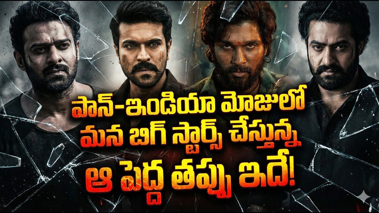 Is Pan-India a Curse for Tollywood? Big Stars, Big Mistakes Explained