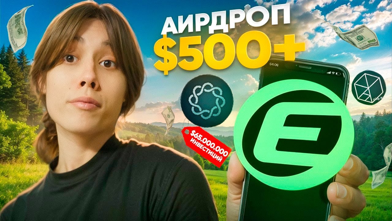 🔥 ECLIPSE AIRDROP | НЕ ПРОПУСТИ!