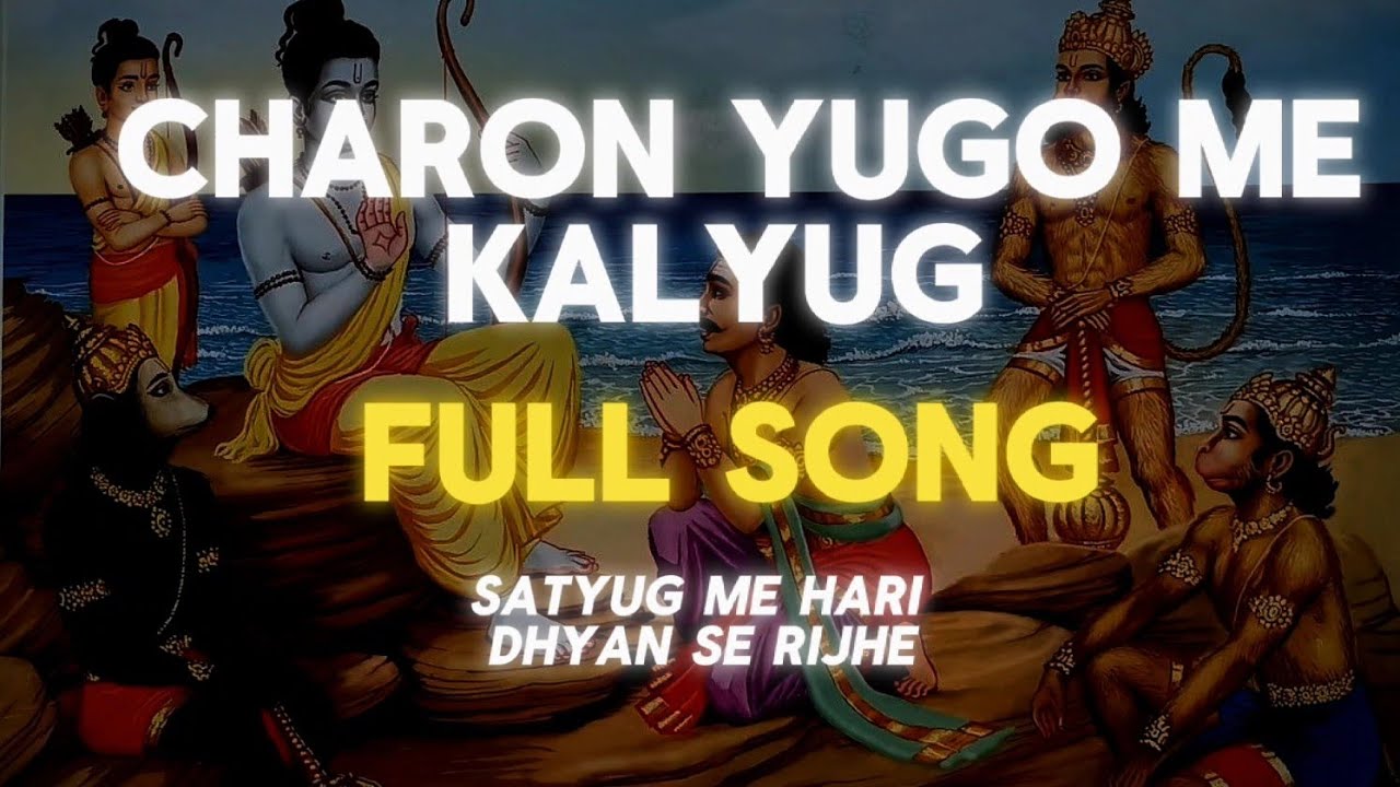 Charo Yugo Me nikrisht hai kalyug Full Song- Ravindra Jain चारों युगों में निकृष्ट कलयुग #bhajan