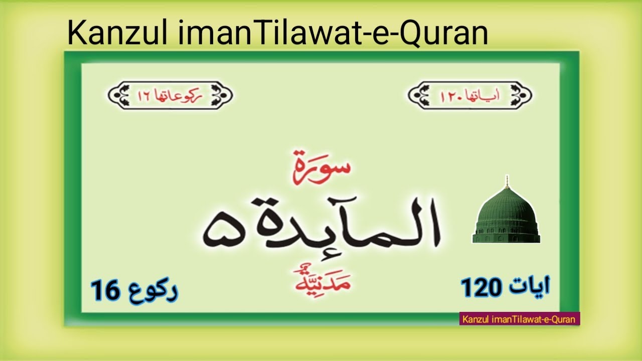 Surah Al-Maidah Full Tilawat | Beautiful Quran Recitation | Heart Touching Recitation