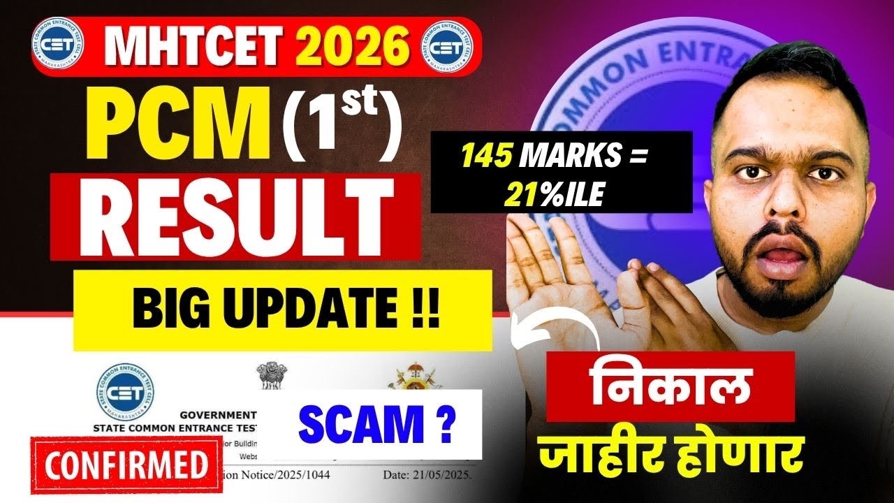 MHTCET 2026: PCM FINAL RESULT (ATTEMPT 01)😱🚨 Same Scam In PCM Result?? | 145 Marks = 21 Percentile😱