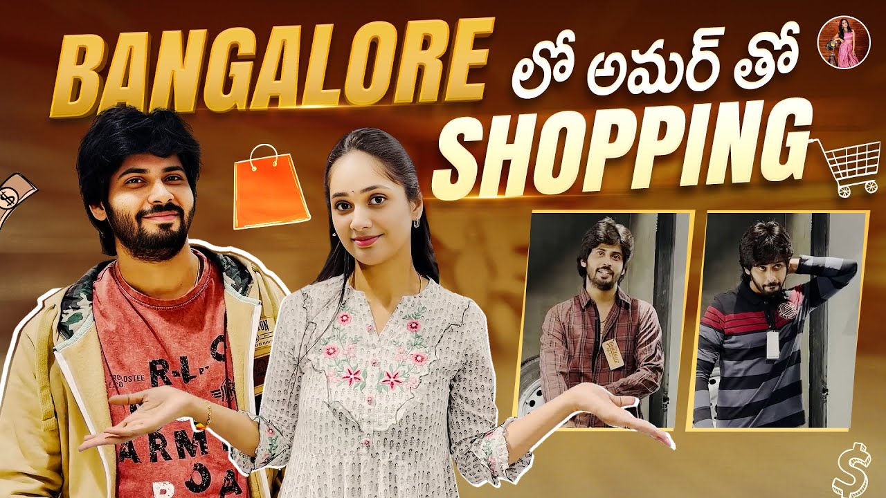 Bangalore నగరవీధిలో Shopping 🛍️ I Tejaswini Gowda I Amardeep Chowdary I