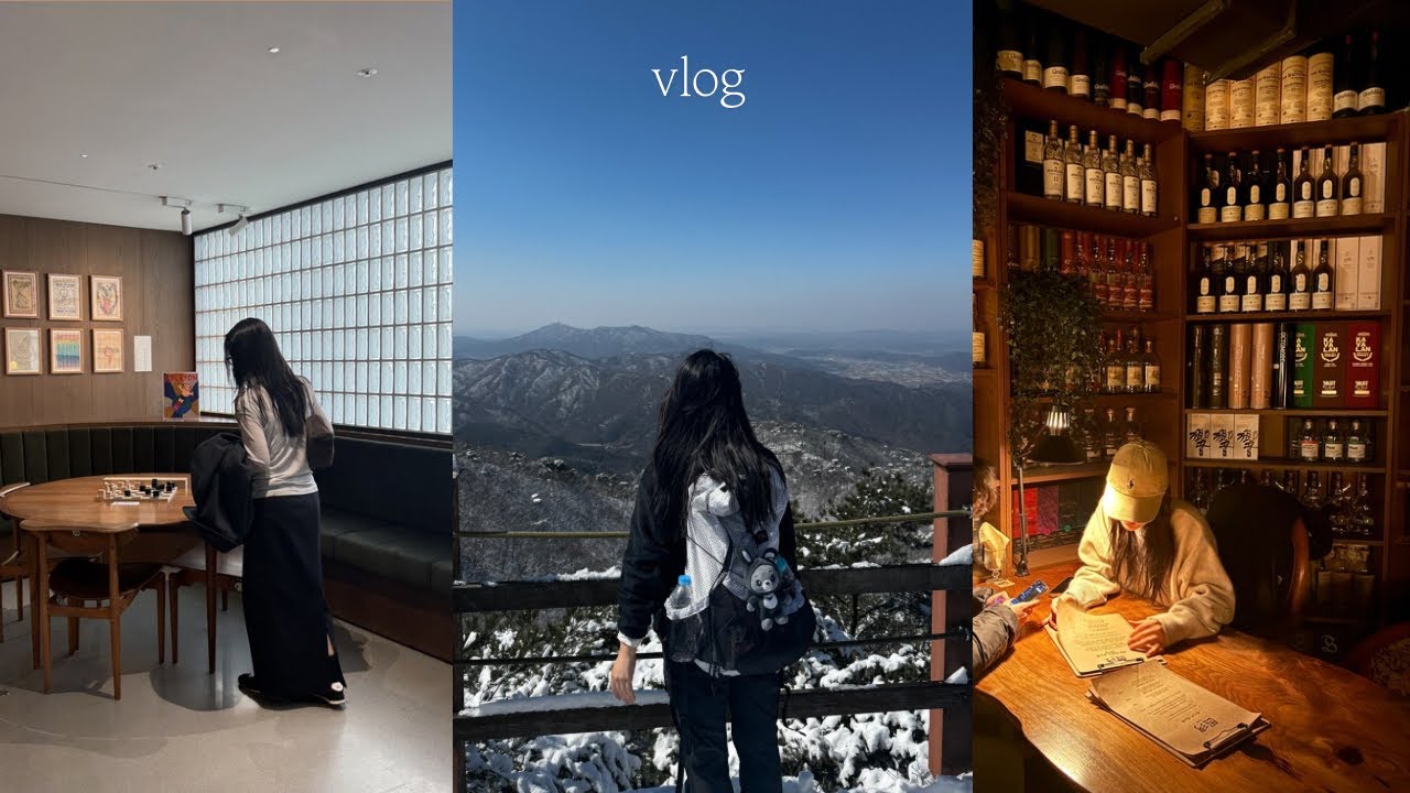 Vlog. 직장인 브이로그 | 디뮤지엄 취향가옥2 🏠 | 33데이🥓 | 헬스시작 💪 | 마지막 설산 감악산 등산 🏔️