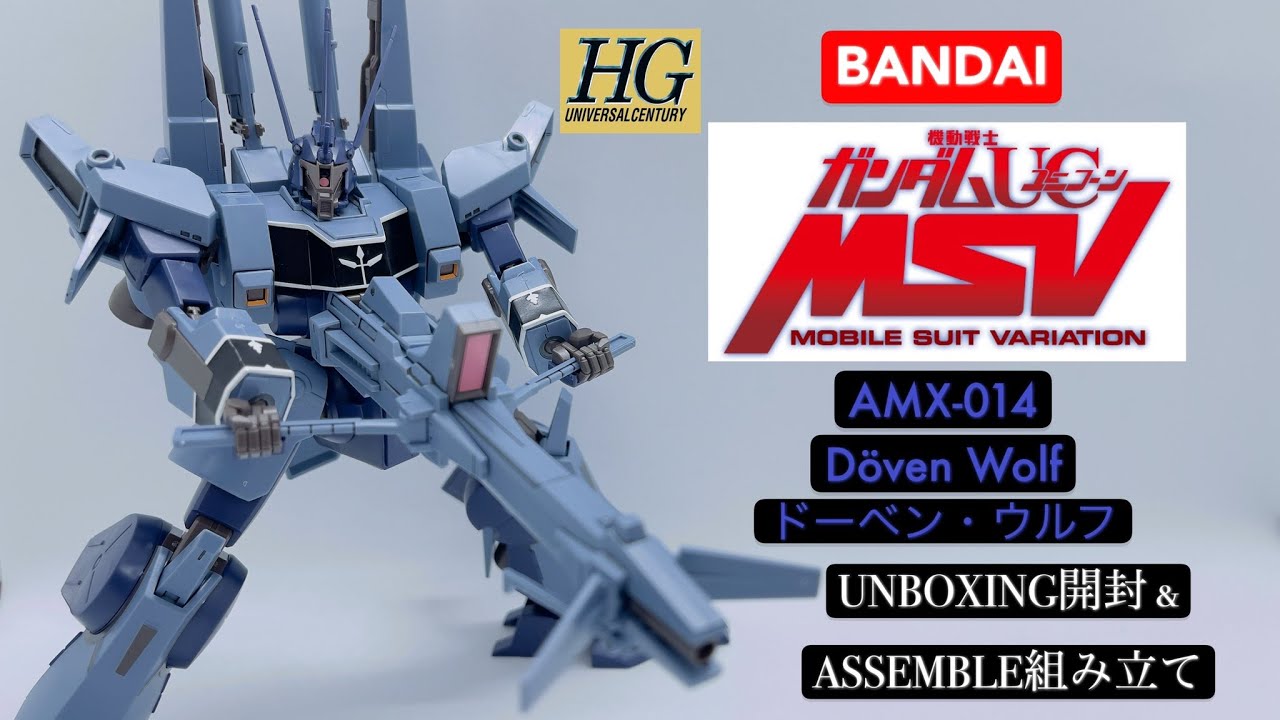 BANDAI HGUC 1/144 AMX-014 Doven Wolf [ Unicorn Ver. ] ドーベン・ウルフ(ユニコーンVer.) UNBOXING & ASSEMBLE