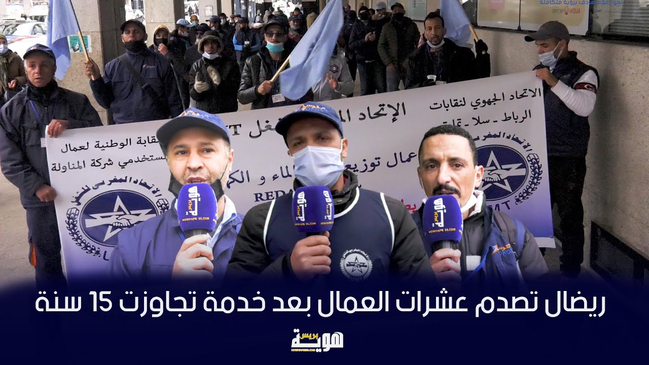 ريضال تصدم عشرات العمال بعد خدمة تجاوزت 15 سنة