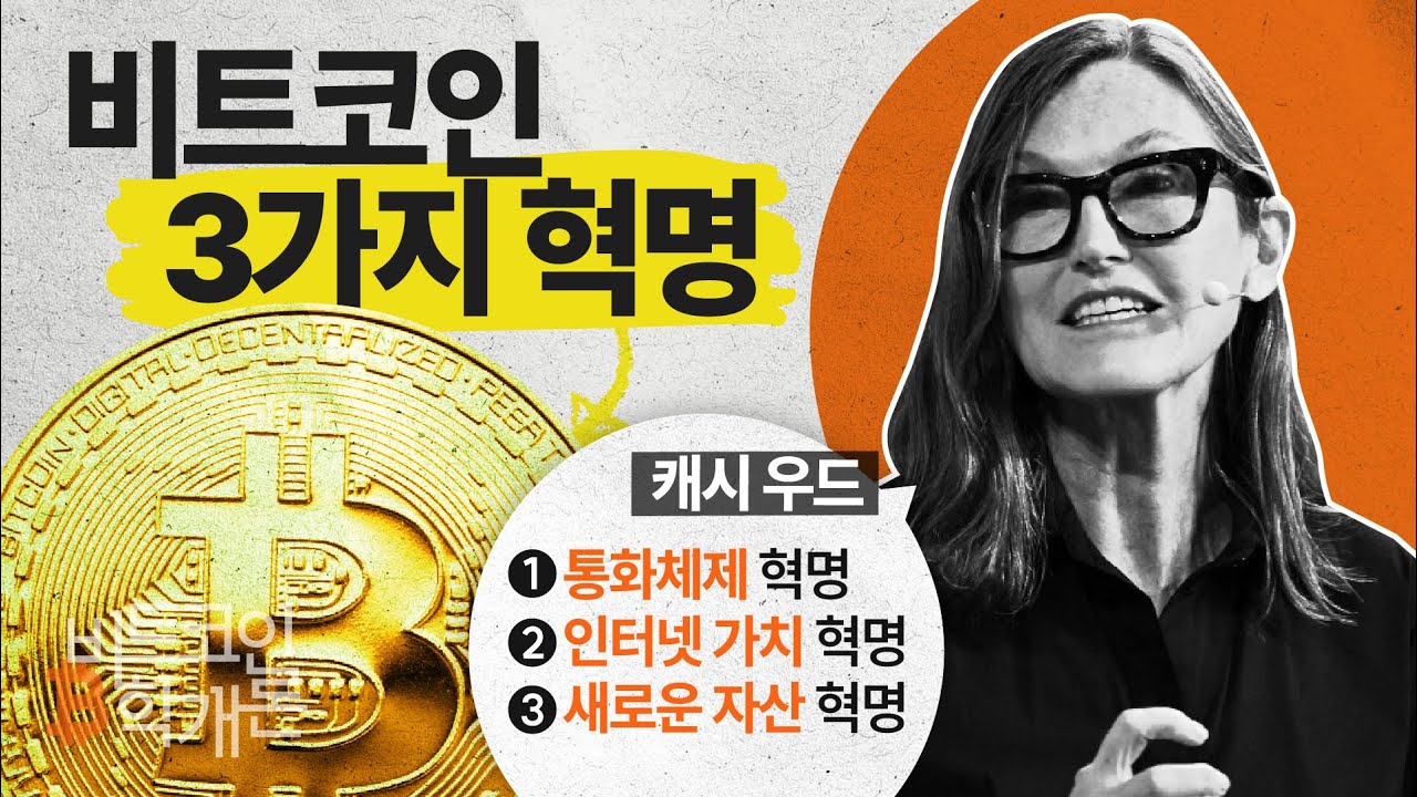 비트코인의 미래를 가를 '결정적 전환'이 다가온다