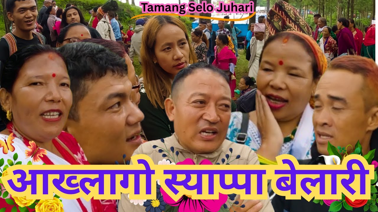Prabal Vs Mata Kusum |New Tamang Selo Juhari`आख्लागो स्याप्पा बेलारी`|Tamang Culture Fapare Song |