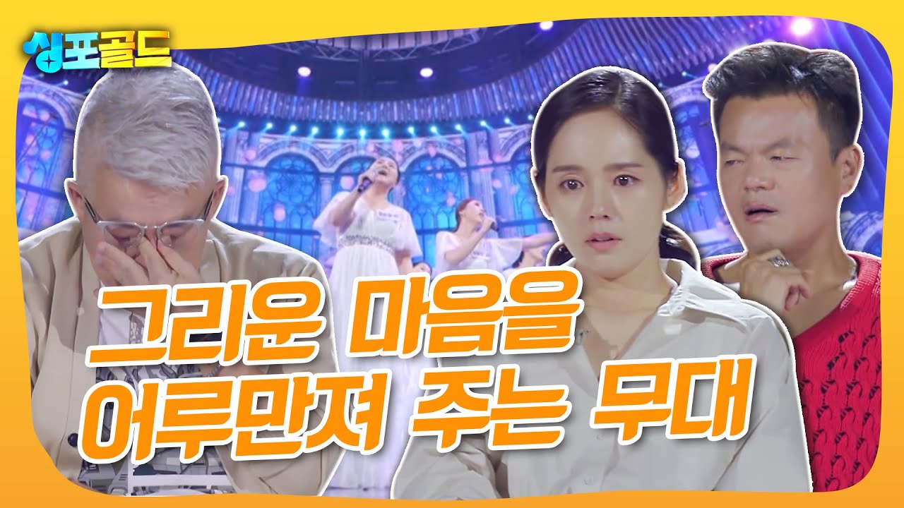 심사위원 모두를 울린 조아콰이어 합창단의 '좋은 나라'