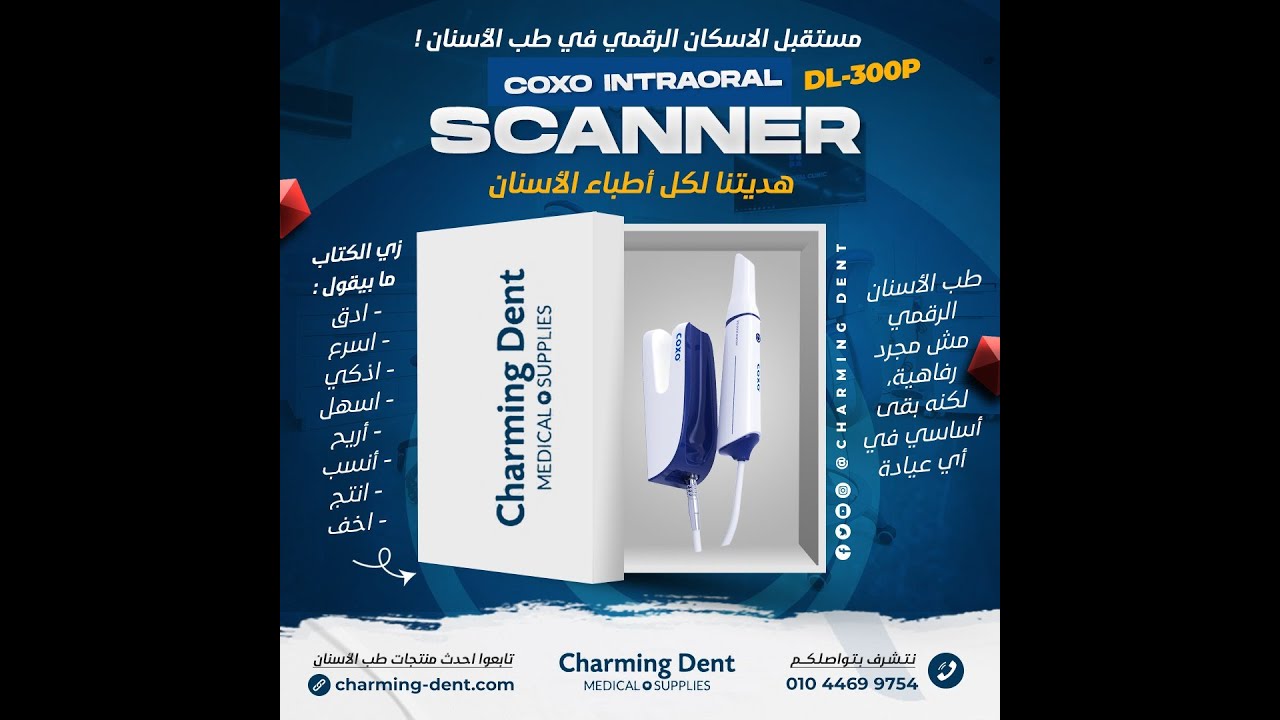 Coxo intraoral scanner DL300 P  software شرح