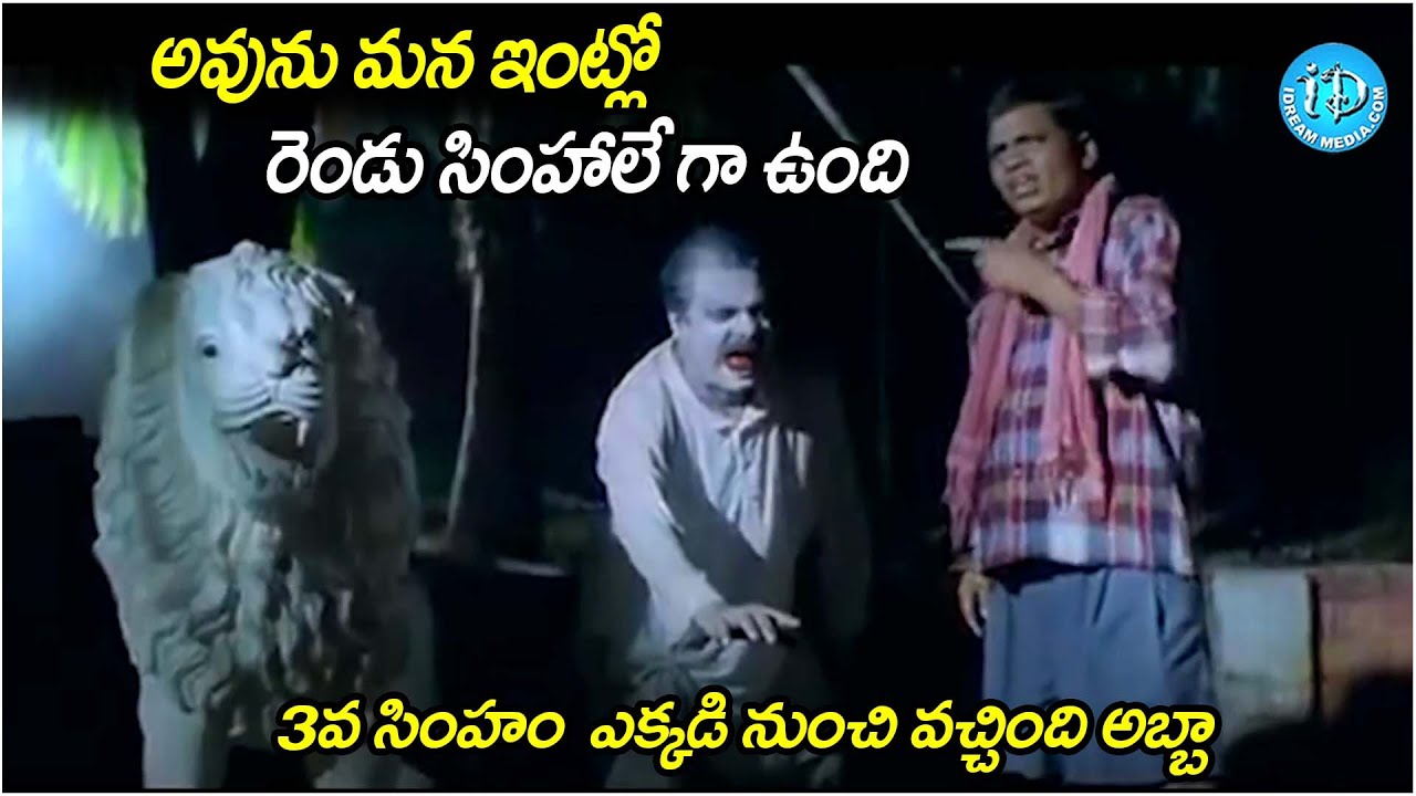 Dharmavarapu Subramanyam Back To Back Comedy Scenes | @idreamkadapa