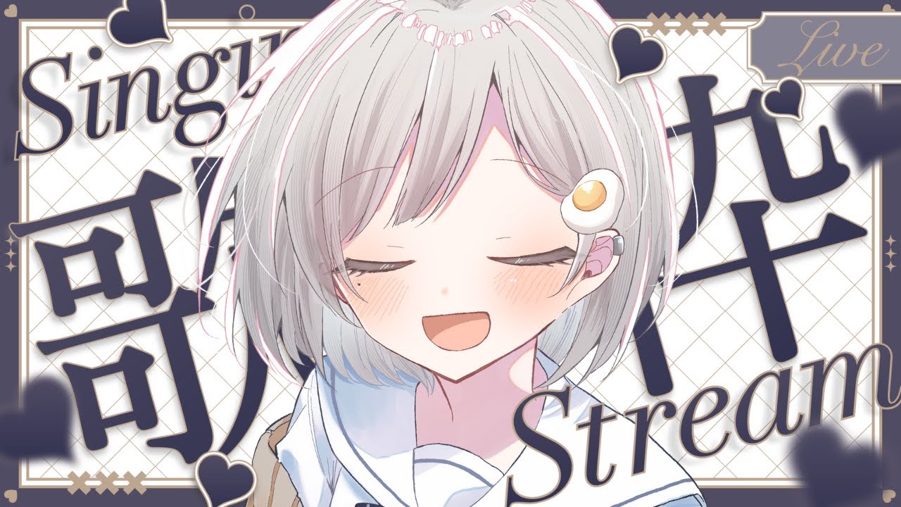 【 #歌枠 ┆sing 】お昼も楽しく歌っちゃう~❔初見さん大歓迎🌨【 杏夜くもり / Re:AcT 】