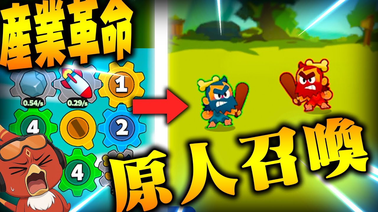 歯車を組み合わせて原人を戦わせる近代的な広告ゲームがヤバいｗ【Gear Fight!】