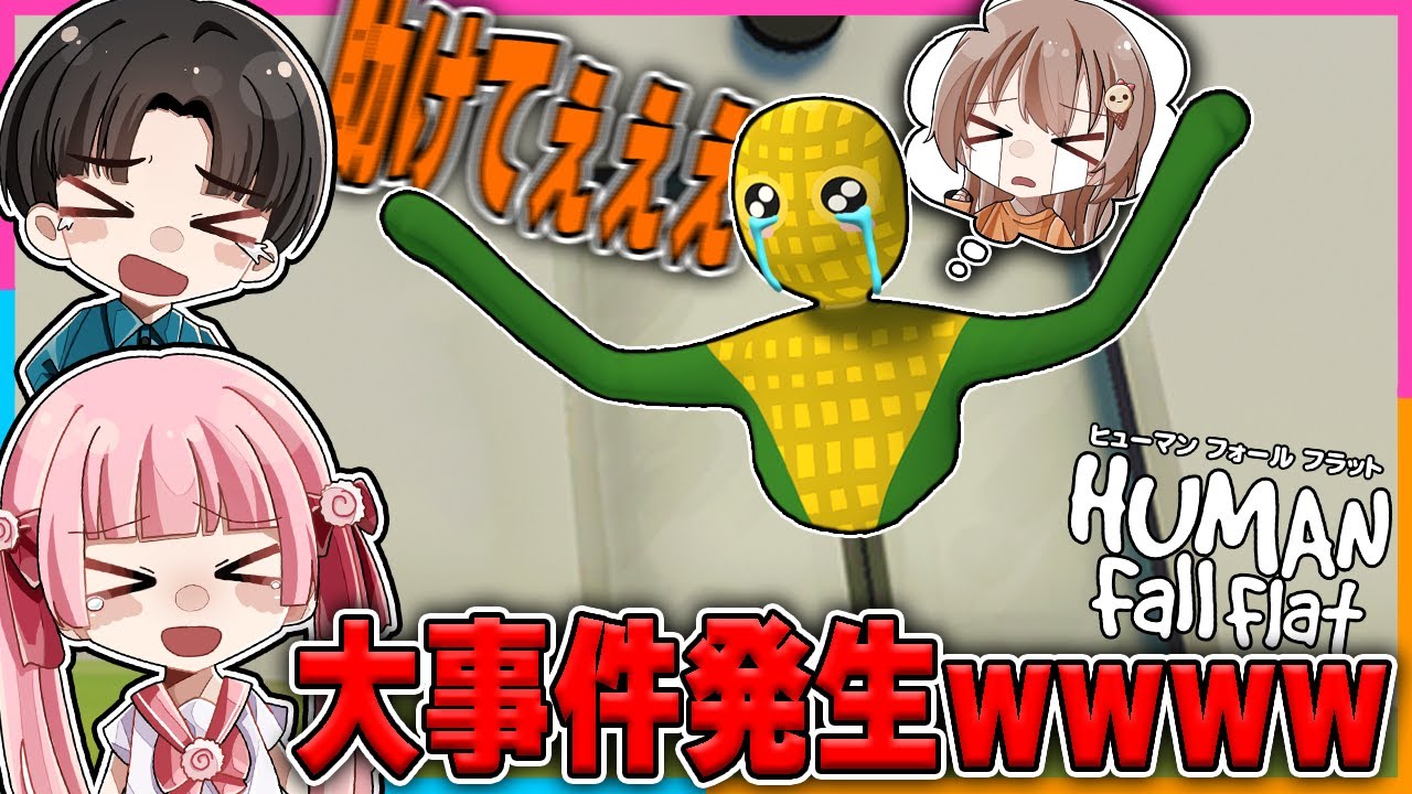 ふにゃふにゃ人間になるゲームでドアに挟まる大事件が起きた結果ｗｗｗｗ【Human Fall Flat】【ぷらすま】#2