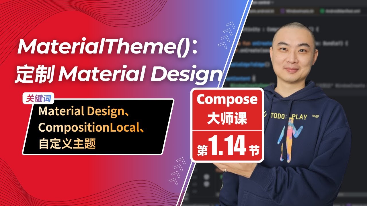 1.14-MaterialTheme()：定制 Material Design