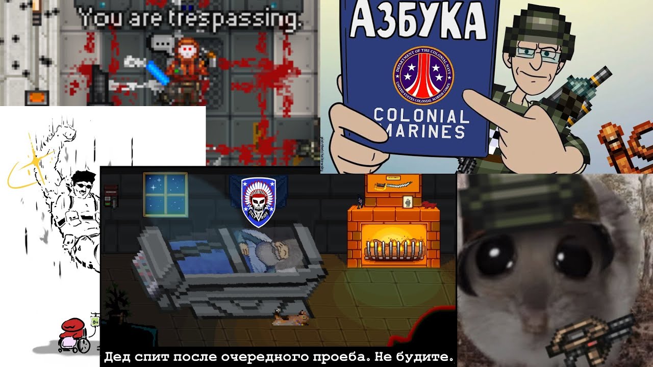 Унга 101. Как получить снаряжение и при этом не поймать пулю от командира. CM SS13.