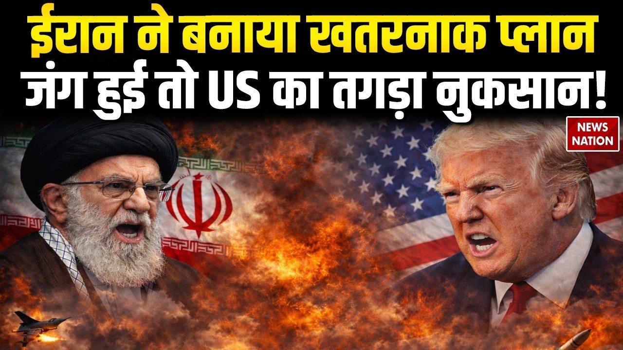 Iran America War: ईरान से अमेरिका की बातचीत नाकाम | बढ़ गए जंग के आसार | Trump vs khamenei