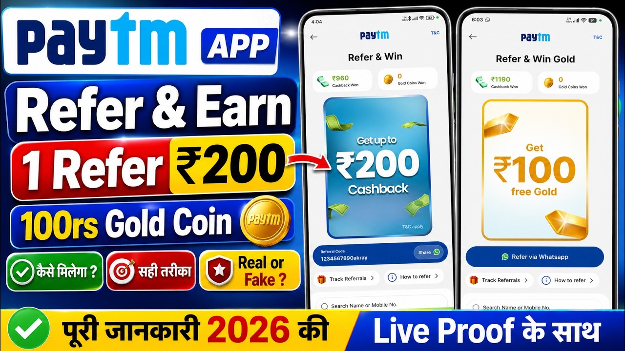 Paytm App Se Refer And Earn Kaise Kare 2026 || Gold Ko Rupees Me Kaise Convert Kare