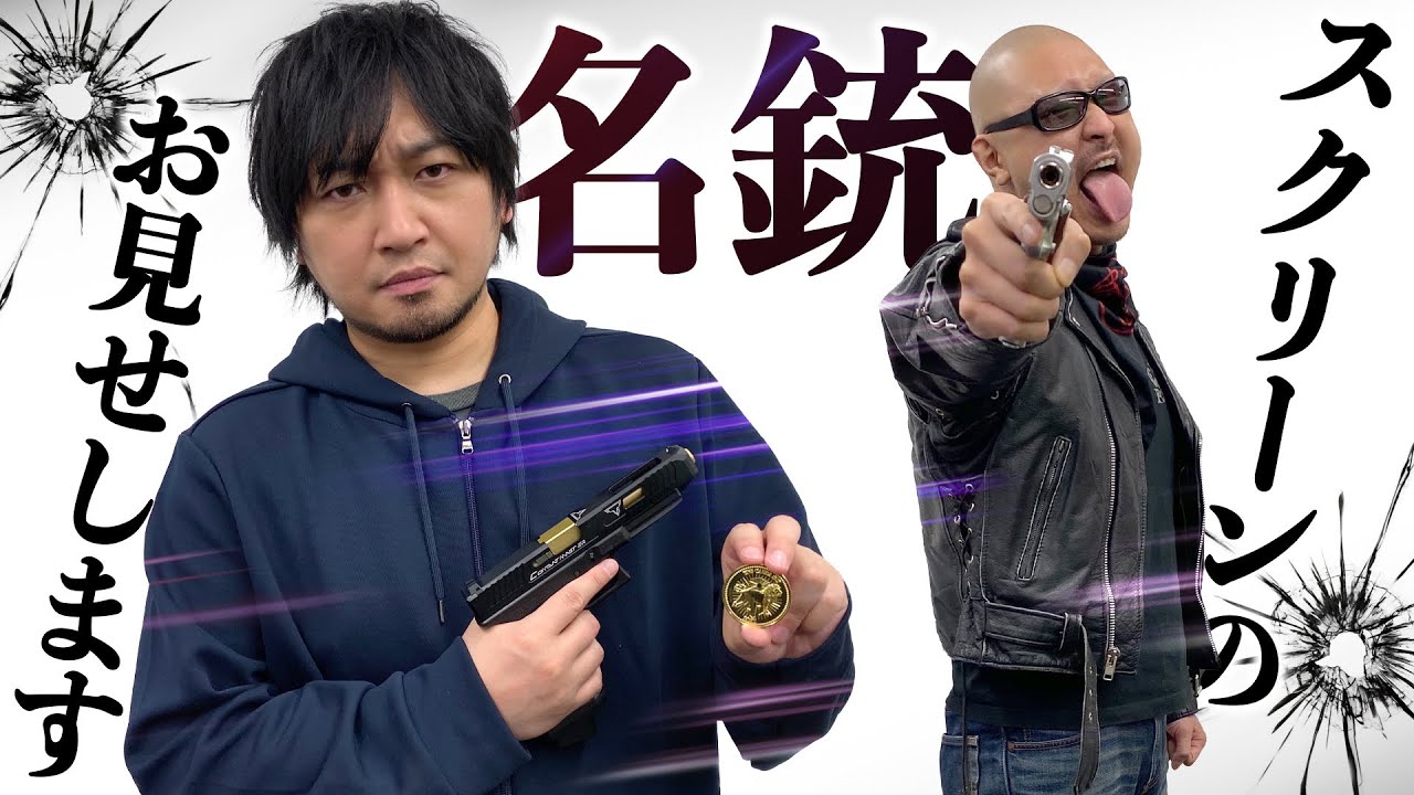 【ジョン・ウィック】バーバ・ヤーガの鉛筆とタランティーノのコピー銃【フロム・ダスク・ティル・ドーン】