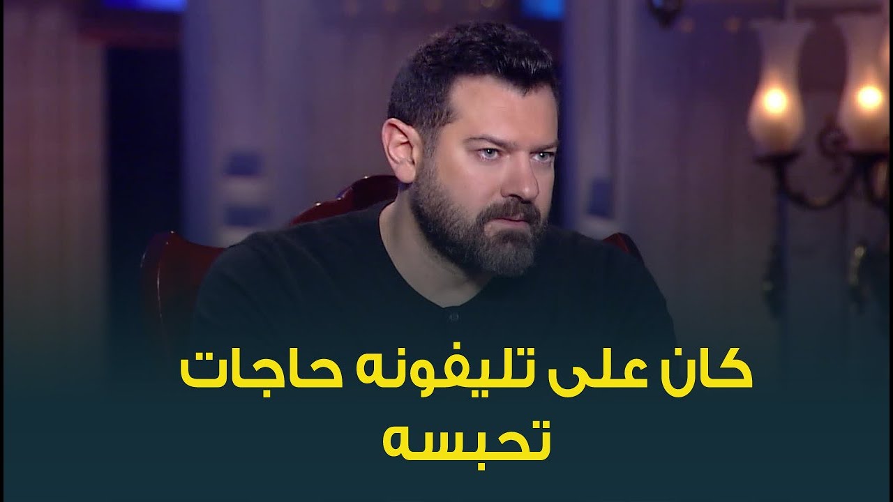 حقيقة تعدي عمرو يوسف بالضرب على عامل في مهرجان الجونة علشان طلب يتصور معاه سيلفي