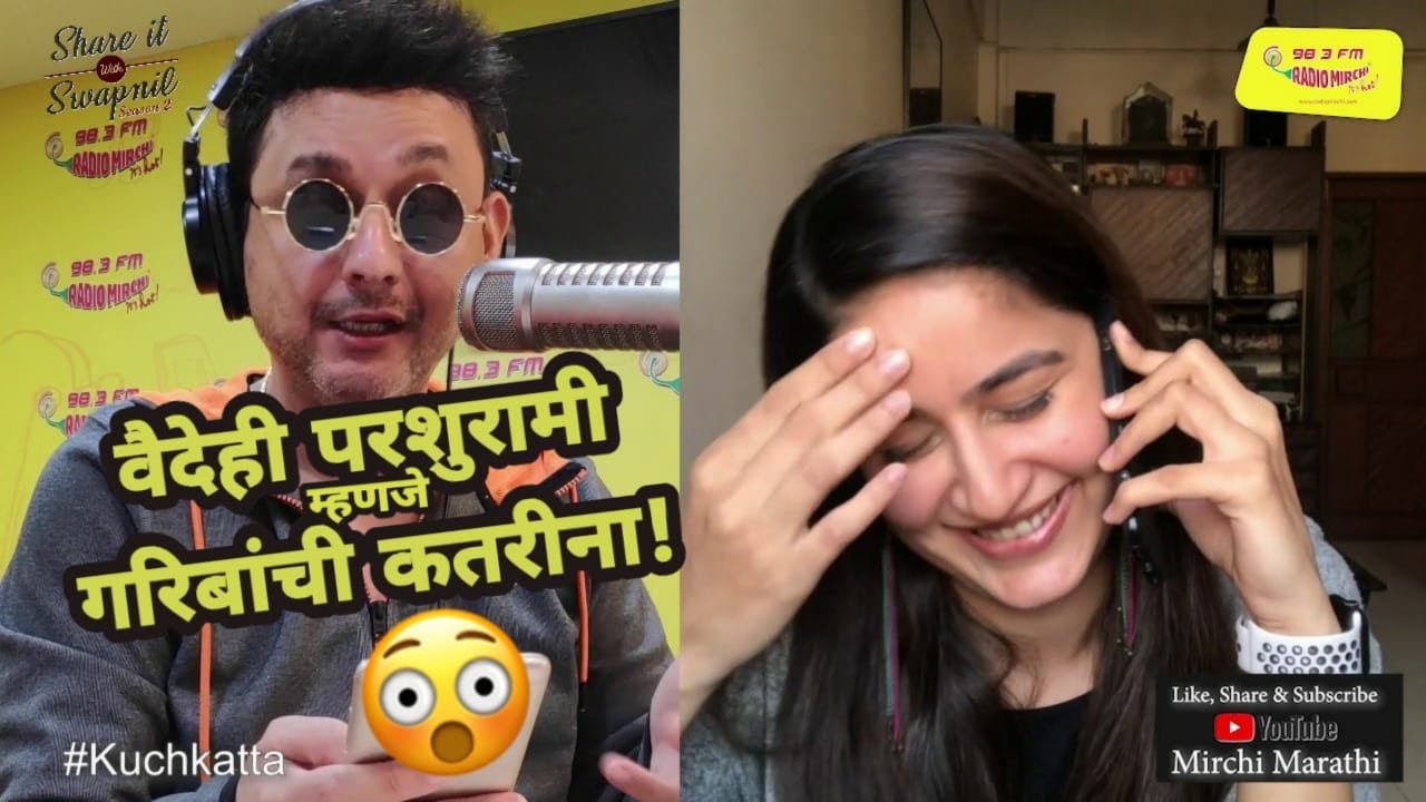 वैदेही परशुरामी ती गरिबांची कतरिना! | Share it with Swapnil (Joshi) | Kuch-Katta | Mirchi Marathi