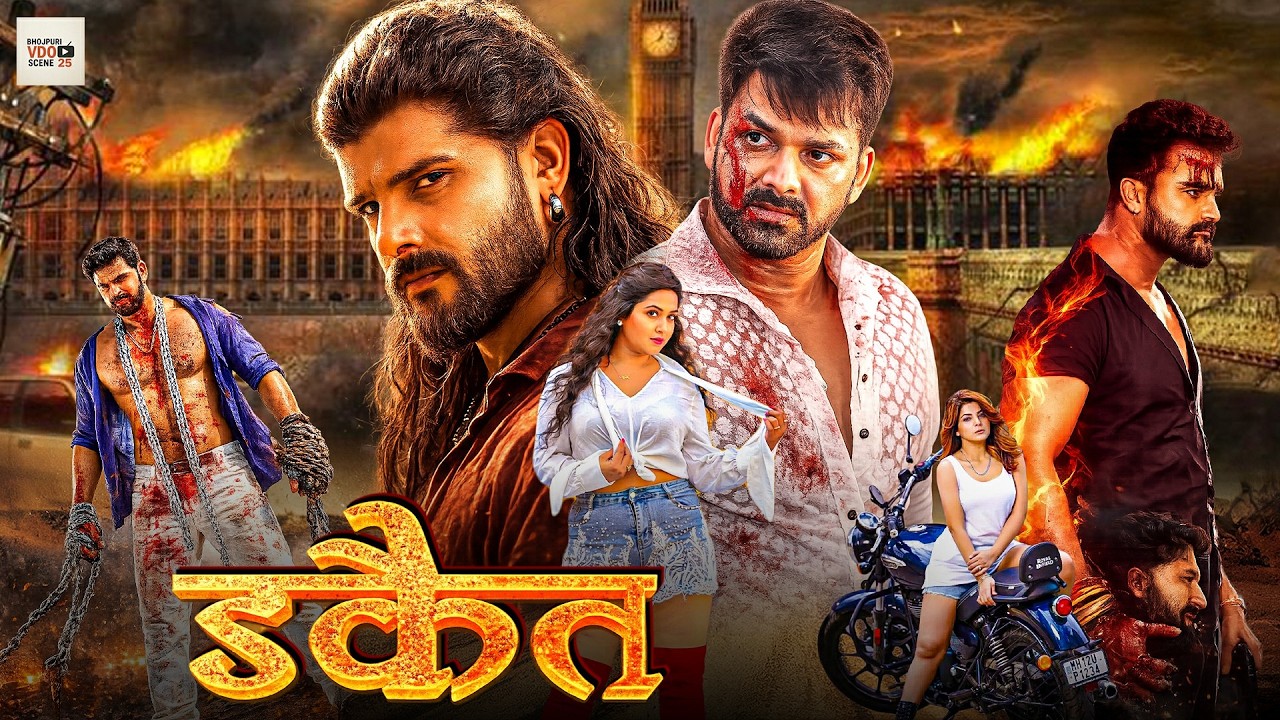 Full Bhojpuri Movie | Pawan Singh & Khesari Lal Yadav Blockbuster Bhojpuri Movie 2026 Dakait (2026)