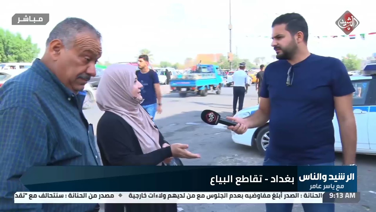 الرشيد والناس مع ياسر عامر من منطقة البياع