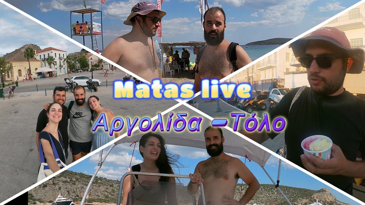Βόλτα με βάρκα στο Τολό!
